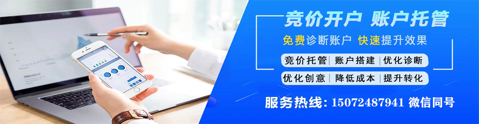 运城百度推广返点